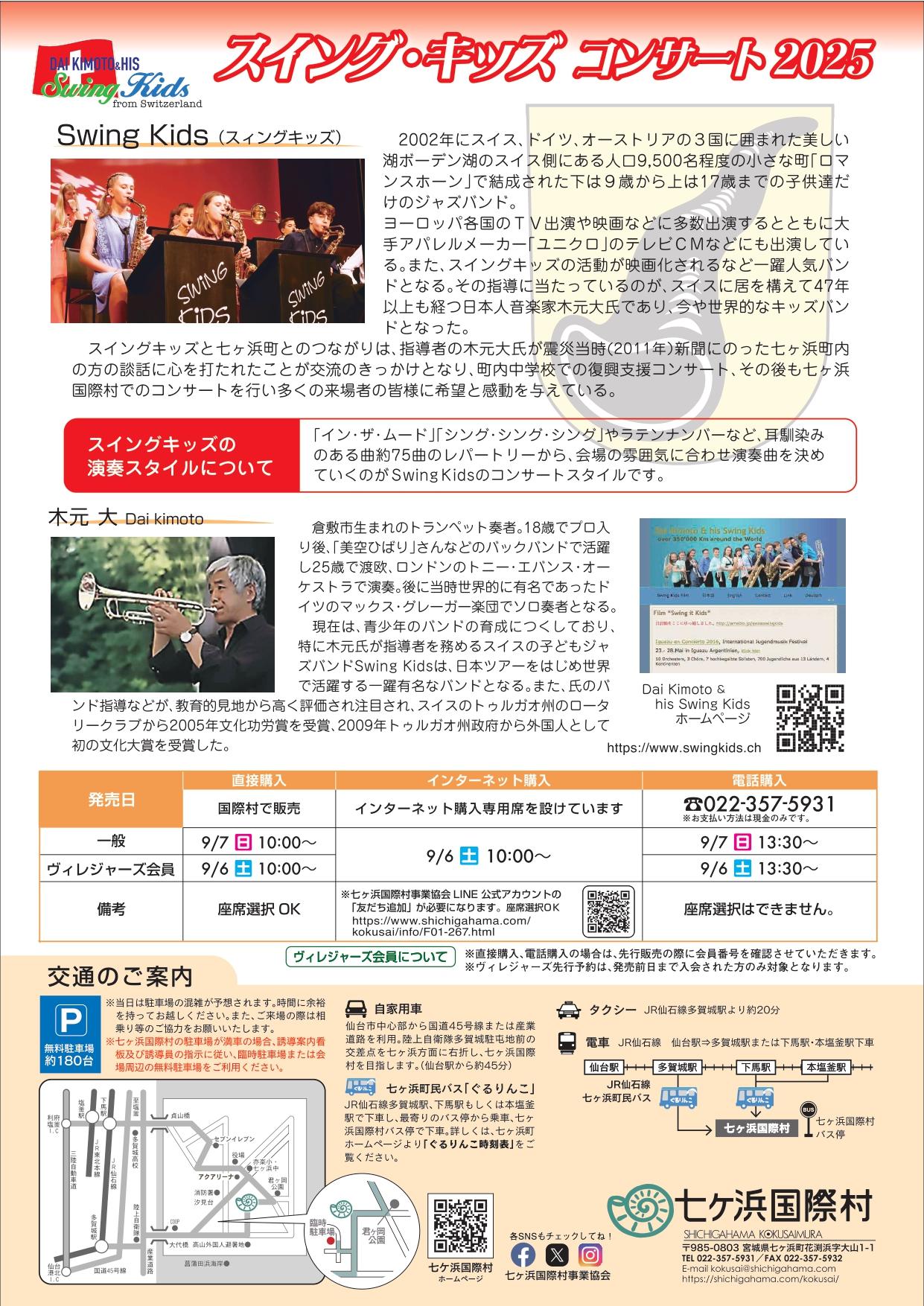 2025年北京大会記念セット 斉藤和義 初の海外・台北公演を含む 「KAZUYOSHI SAITO LIVE TOUR 2025